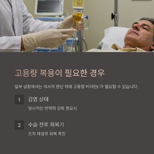 비타민C 하루 섭취량, 과다 복용 시 몸에서 생기는 문제점은?