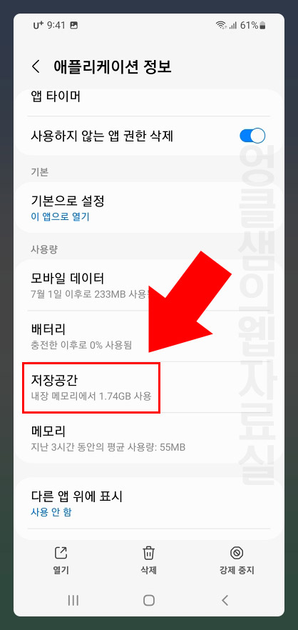 갤럭시 앱 저장공간