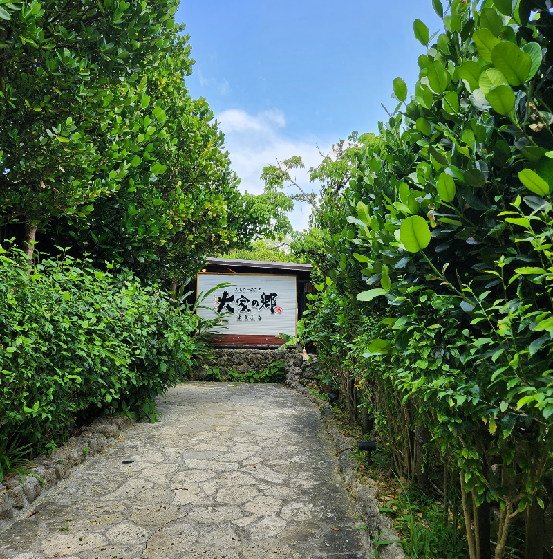 오키나와 백년고가 우후야