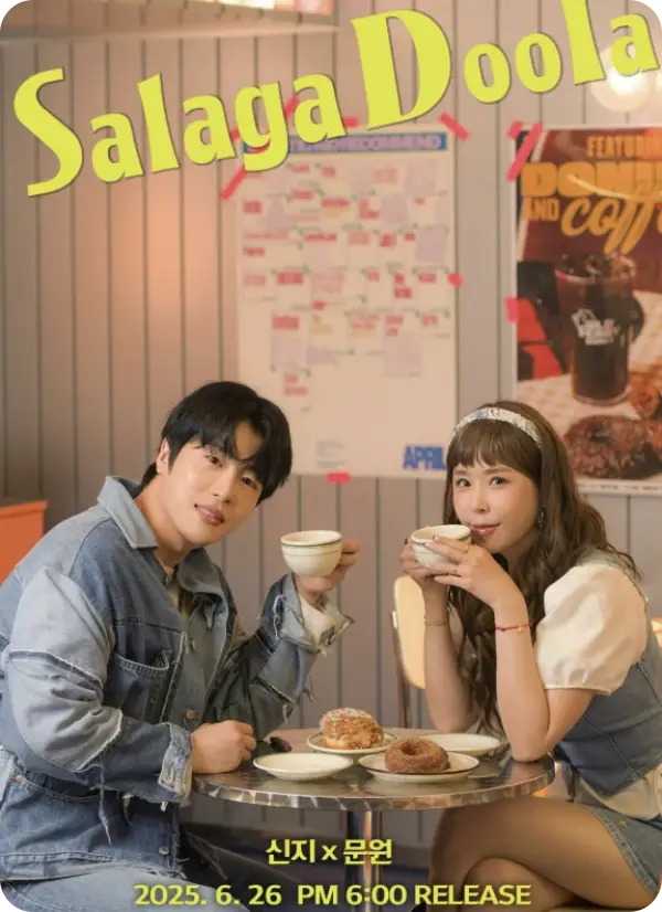 문원 프로필