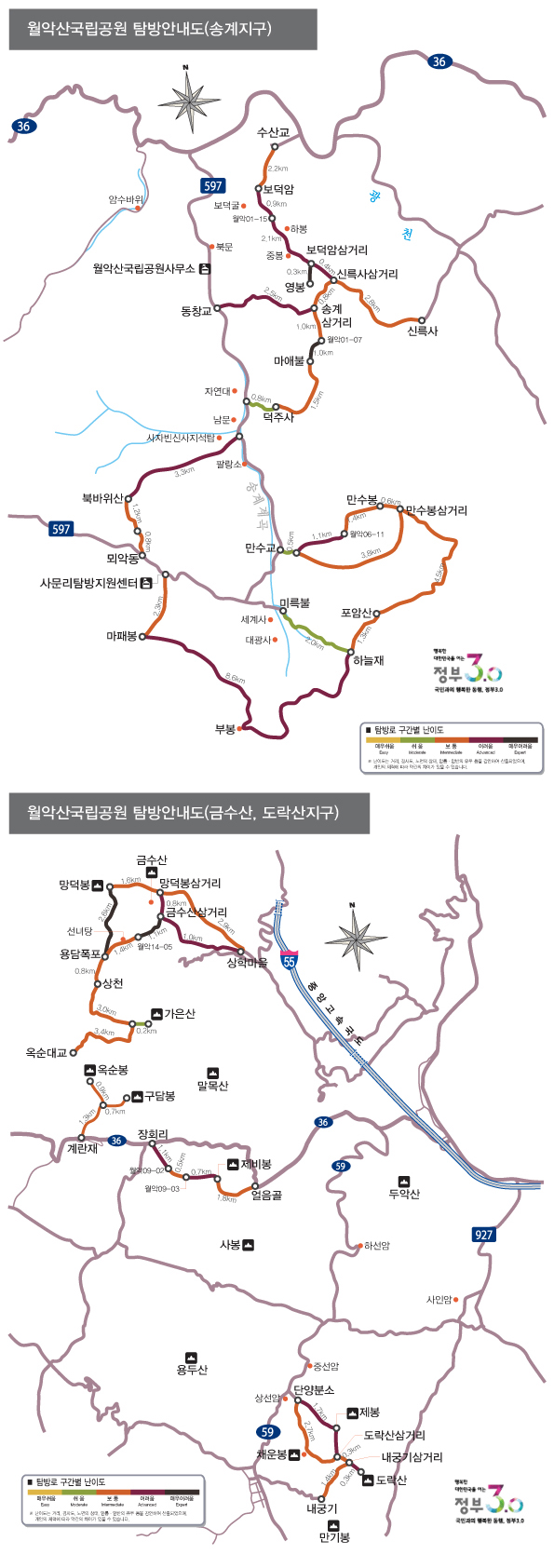 월악산 탐방로등급지도
