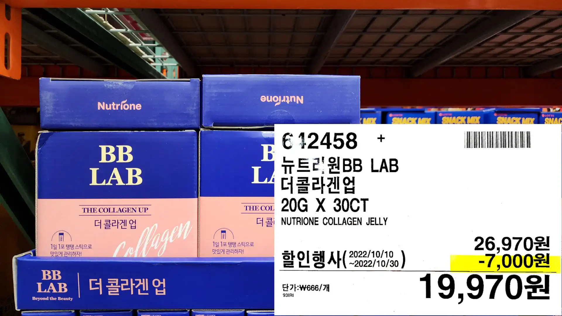 뉴트리원BB LAB
더콜라겐업
20G X 30CT
NUTRIONE COLLAGEN JELLY
19,970원