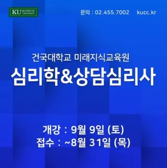 상담심리사 임상심리사 윤리 준칙_21