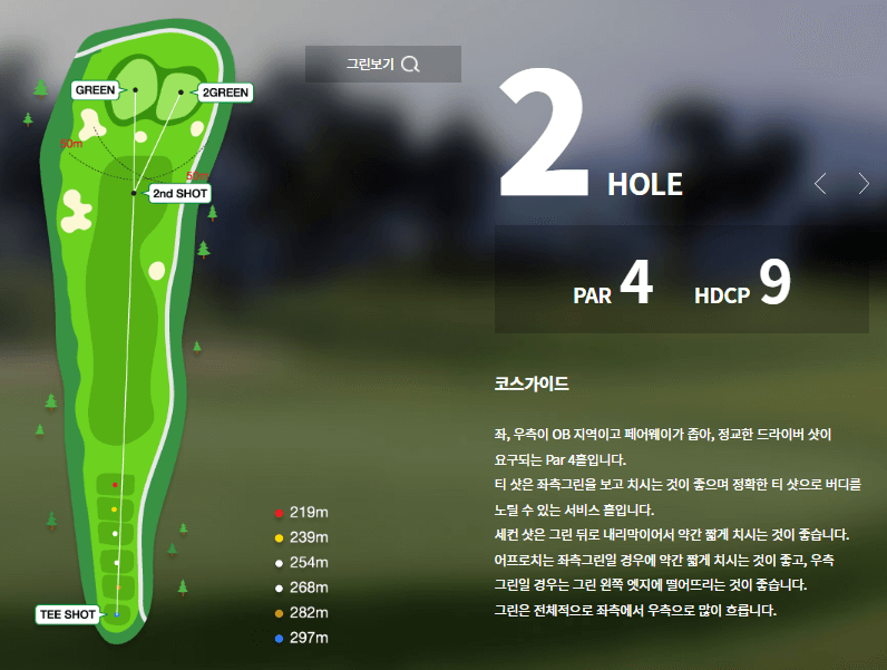에버리스 골프리조트 파인코스 2