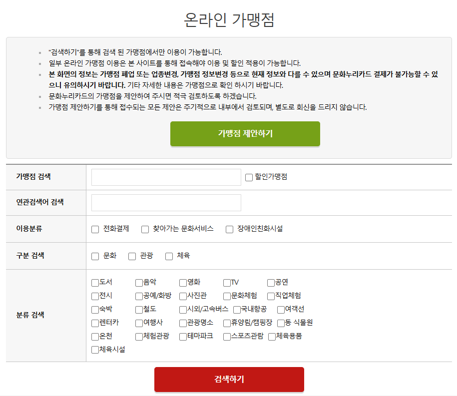 2025 문화누리카드