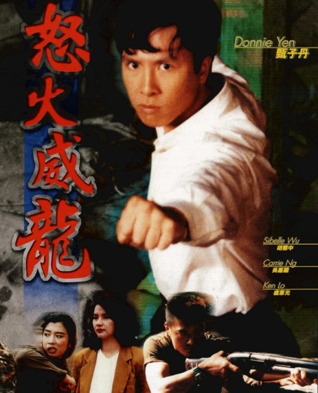 견자단 출연 드라마, 영화추천 - 홍희관, 정무문, 노화위룡, 엽문, 아이스맨 레져렉션 / 프로필, 나이, 키