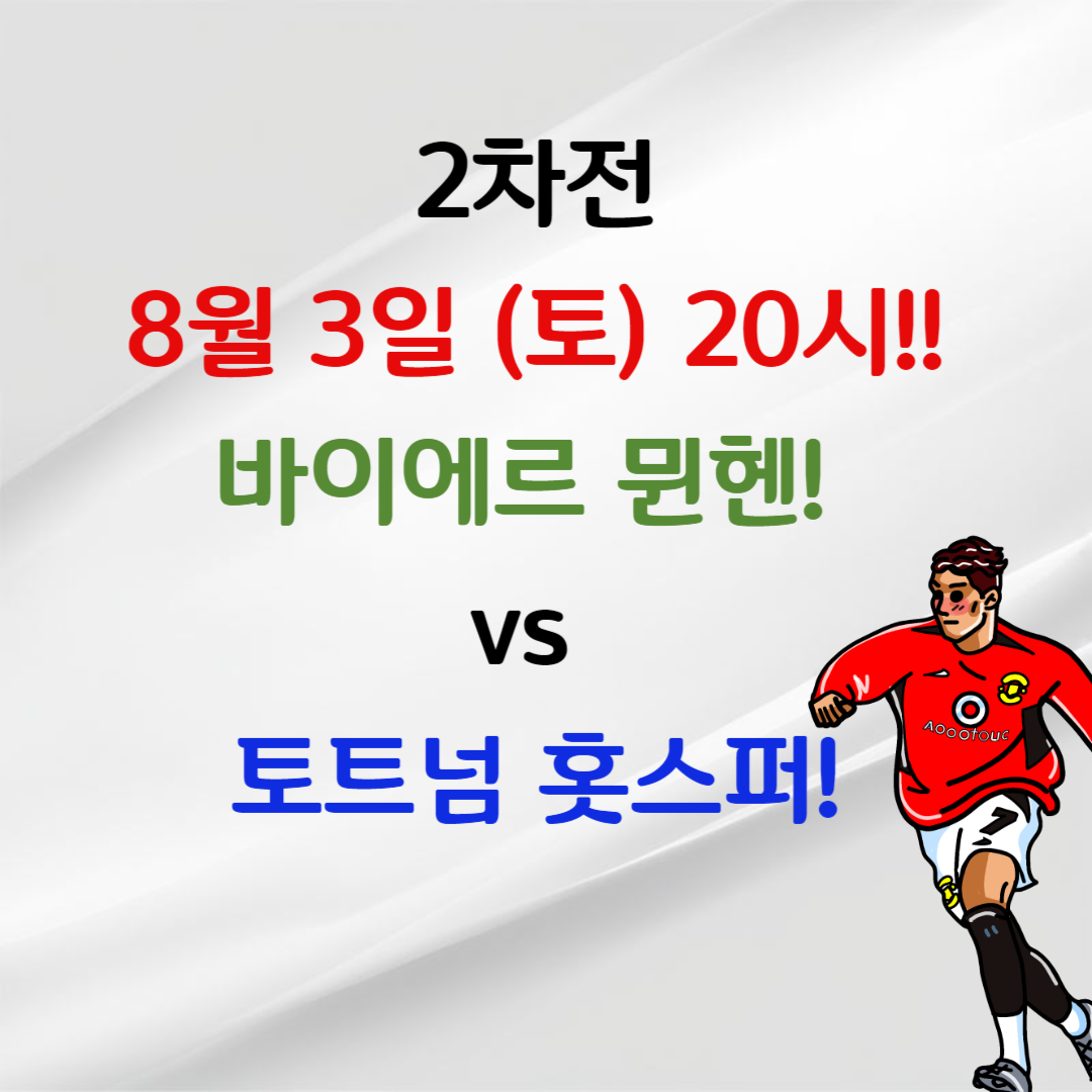 2024 쿠팡플레이 시리즈 경기일정