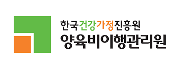 양육비이행관리원 홈페이지 (https://www.childsupport.or.kr/index.do)