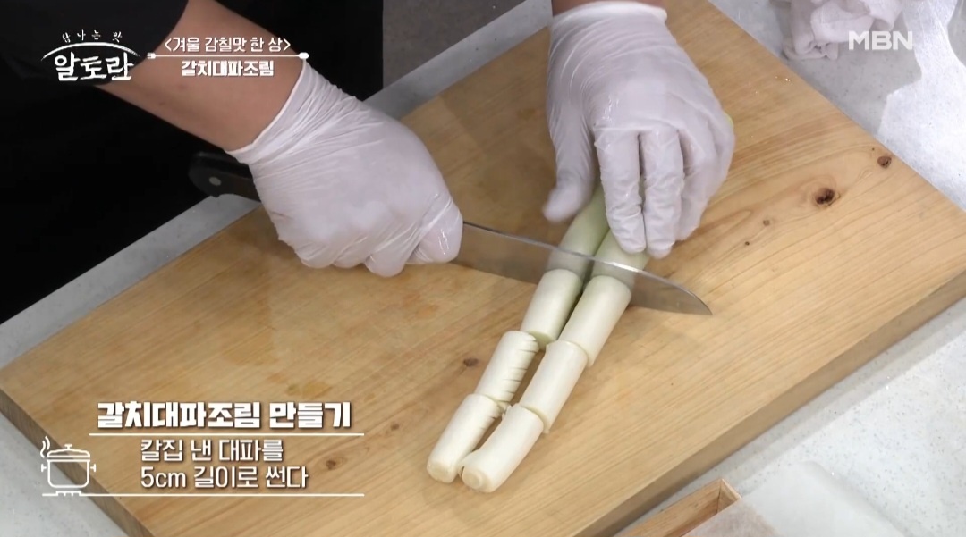 갈치조림황금레시피