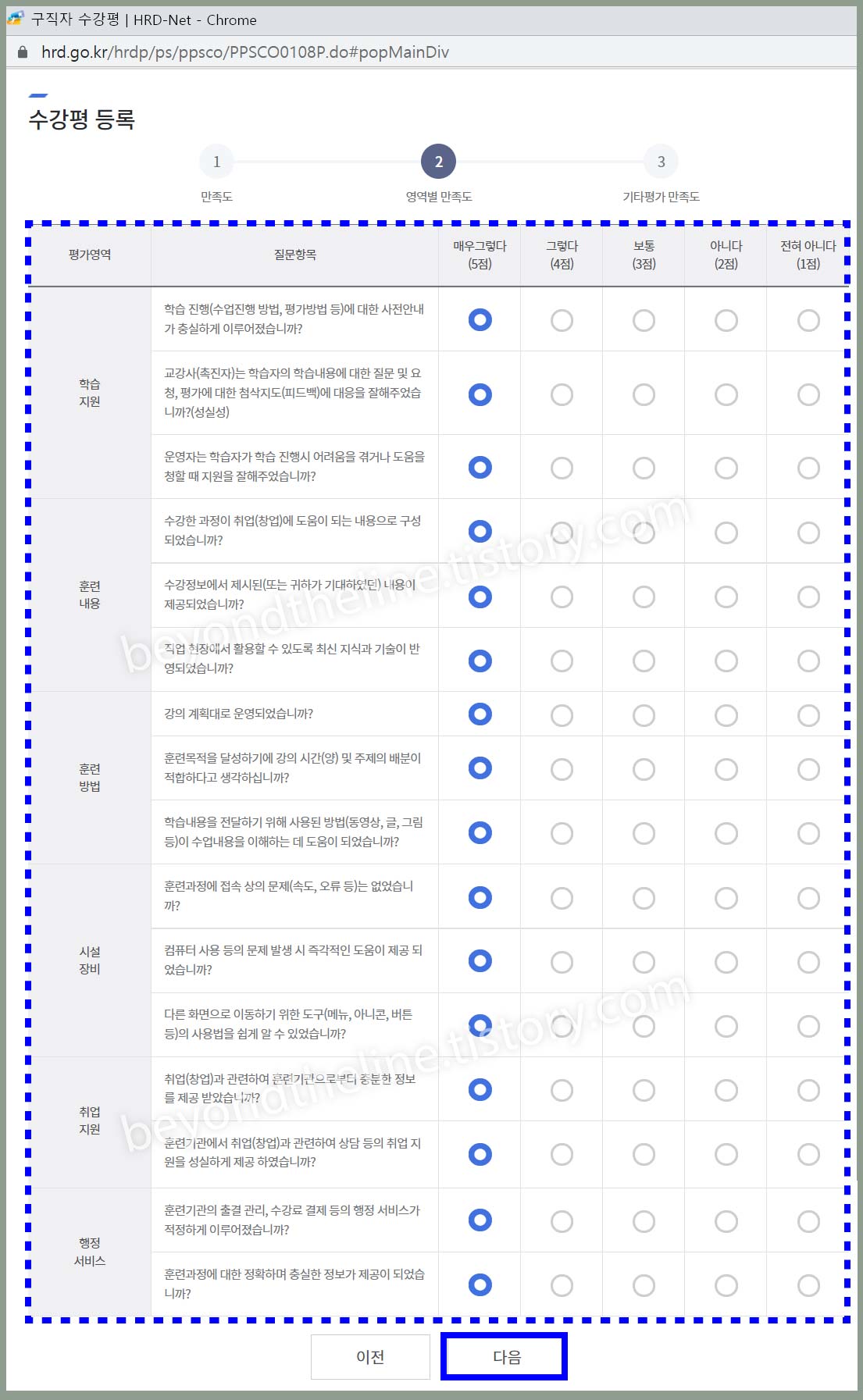 내일배움카드-종강-수강평-작성법