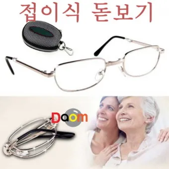 돋보기 안경 올바른 사용법과 도수 부작용 예방법_19