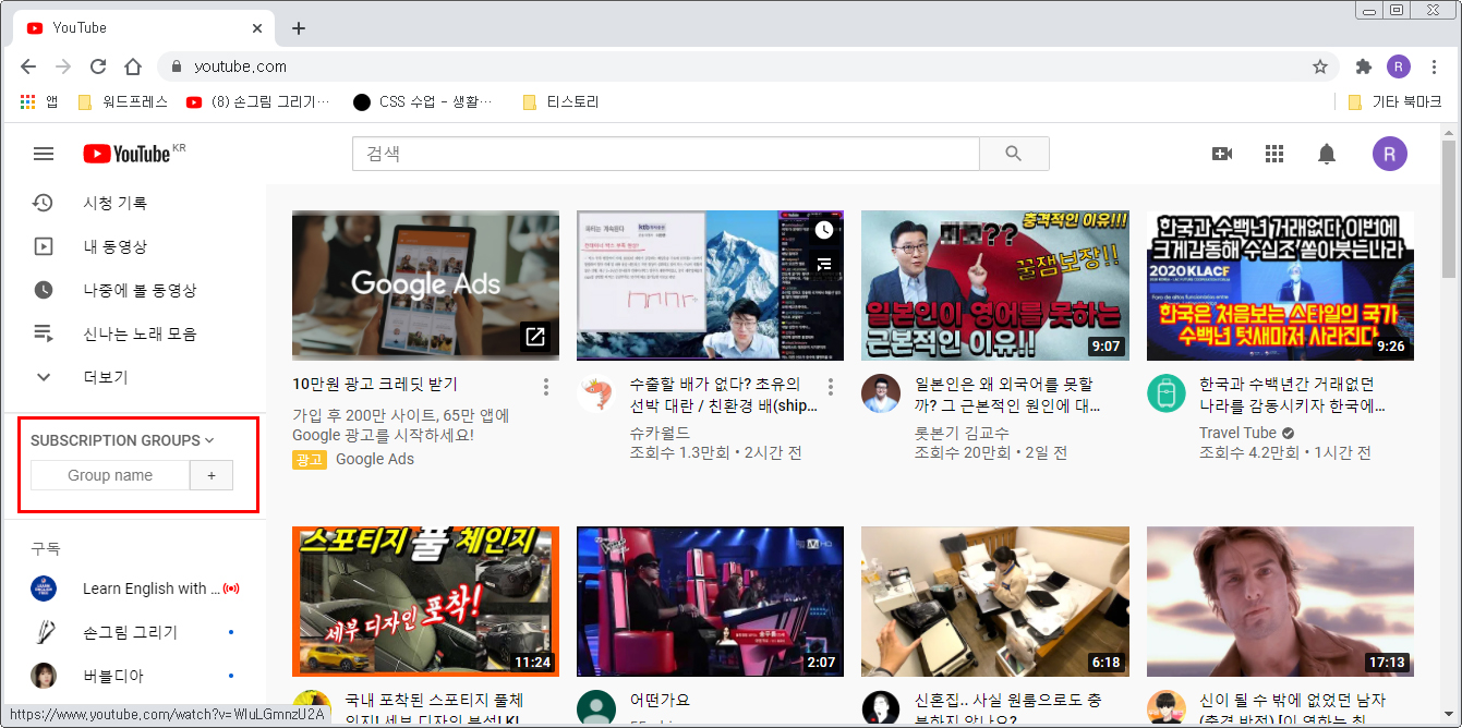 포켓튜브 설치 초기화면