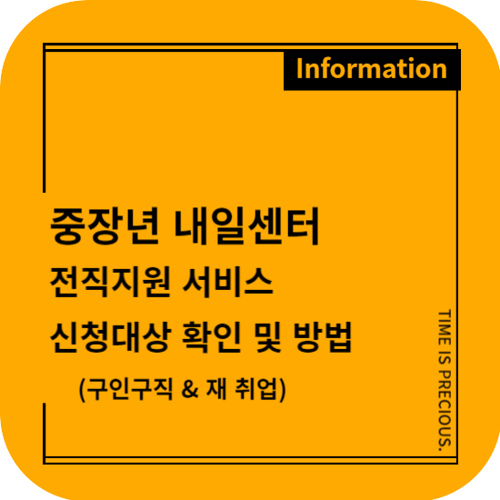 중장년 내일센터