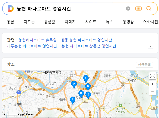 다음검색-농협하나로마트