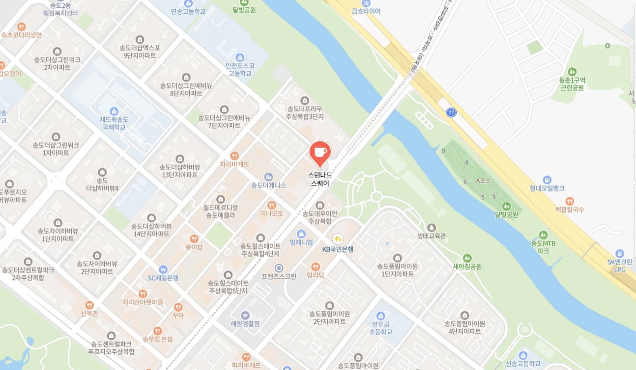 인천 송도 카페