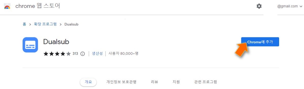 확장-프로그램-설치하기