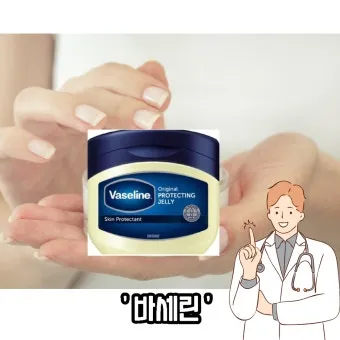 바세린 효능 5가지 피부 보습 활용법 정리_9