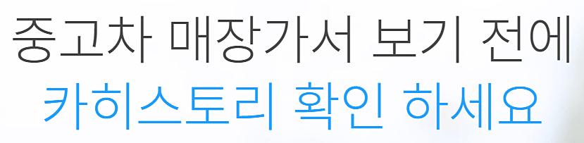 중고차-상태-확인