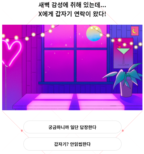 연애 온도 테스트