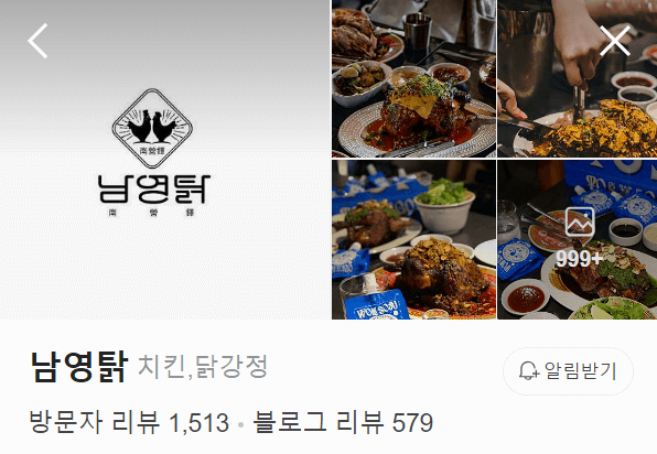 흑백요리사 영탉1