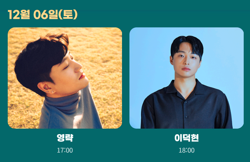 유성온천 크리스마스축제