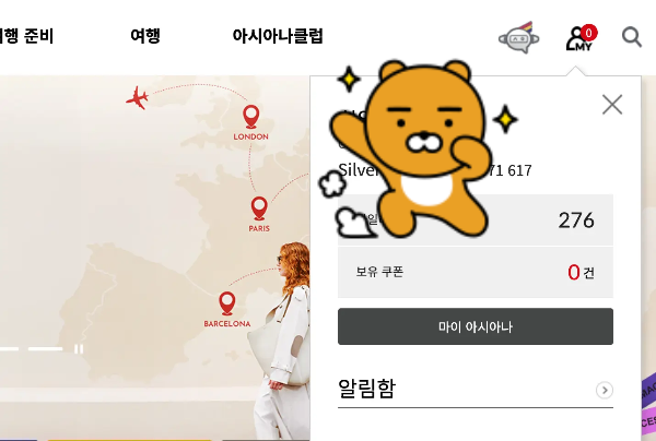 마일리지 사용
