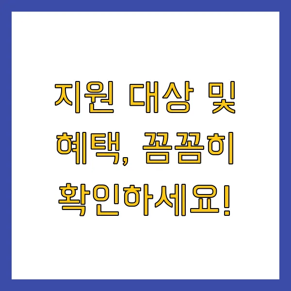 60세 이상 고령자 고용지원금 신청방법 및 혜택