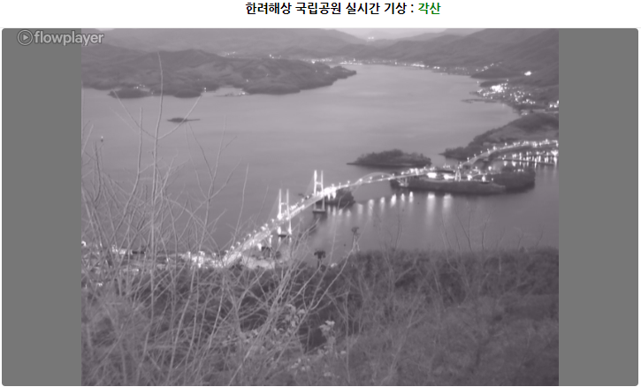 덕유산 실시간 CCTV