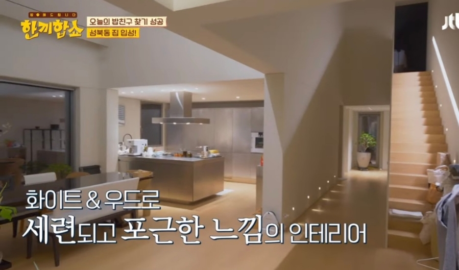 한끼합쇼 성북동집주인