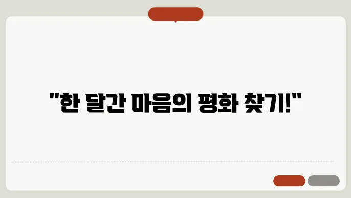 템플스테이