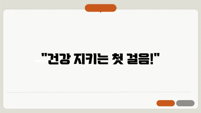 예방 접종의 중요성과 그 역할