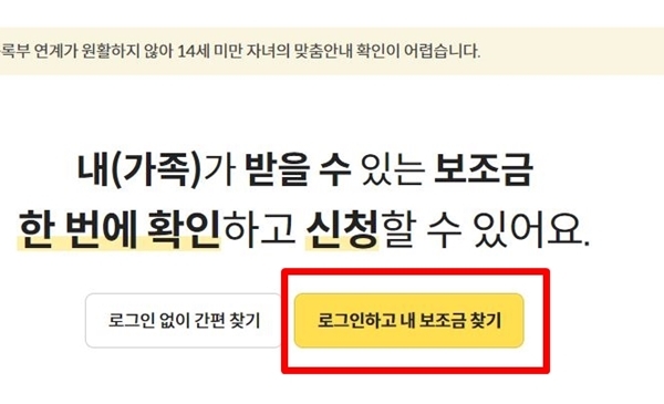 정부 24 보조금 24