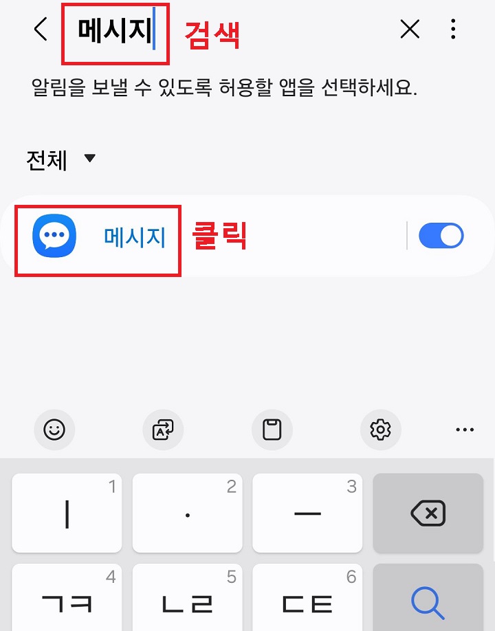 메시지 검색함