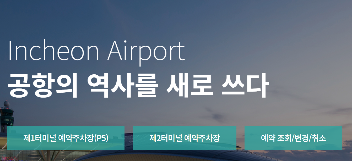 장기 주차 예약하기