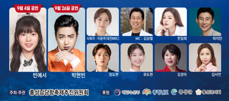 홍성남당항 대하축제 기간 가격