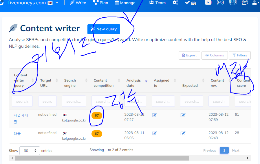 neuronwriter사용법