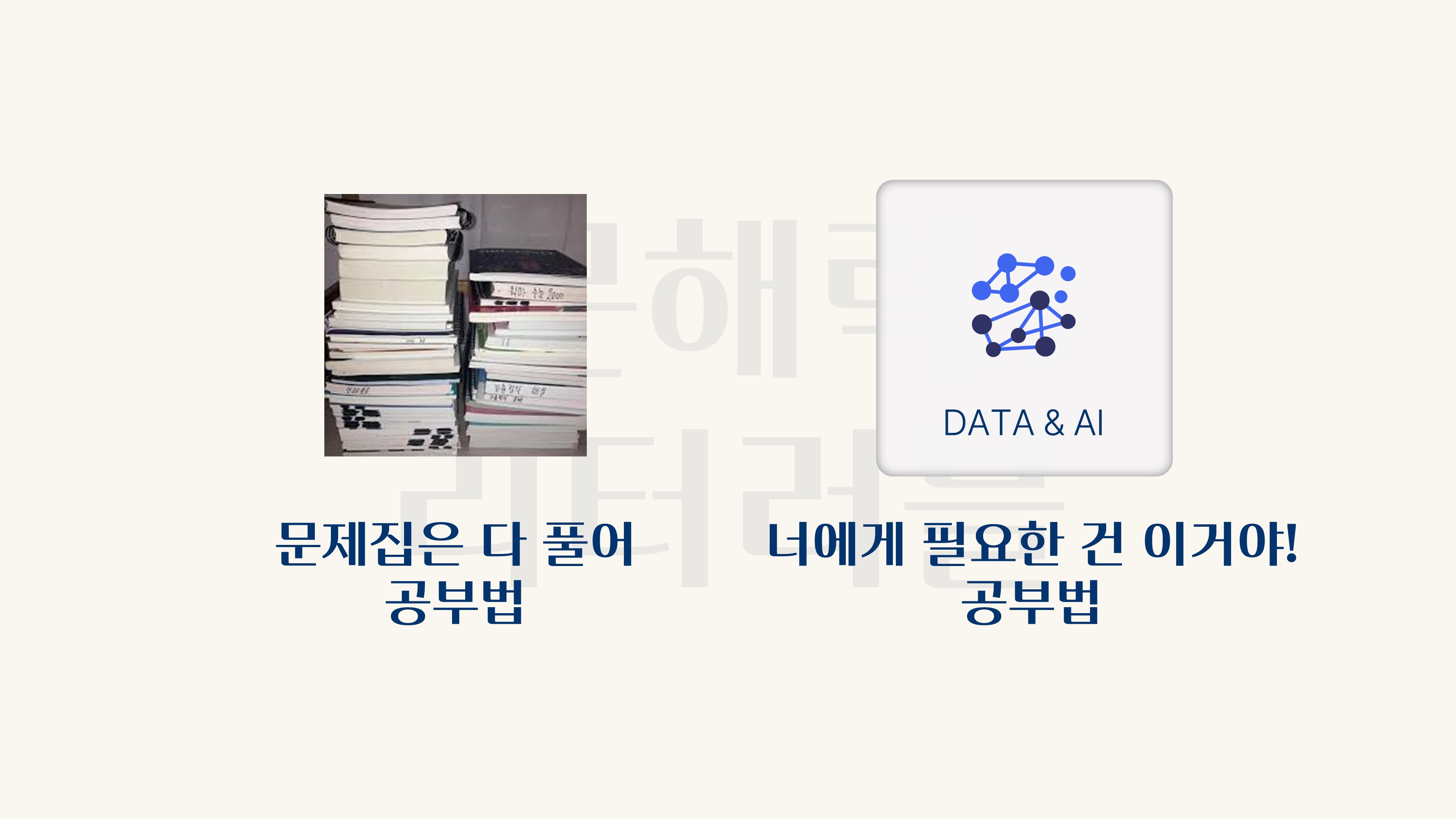 수능 국어 독서 성적 빠르게 올리는 방법