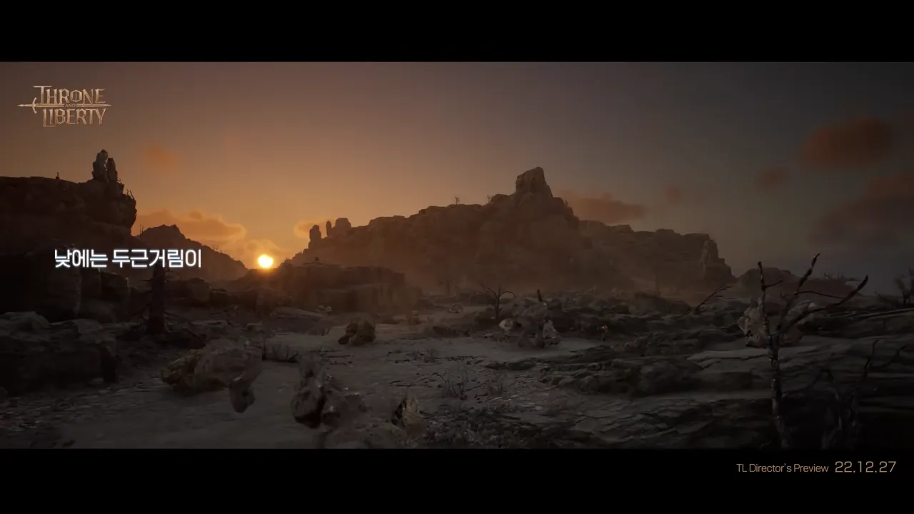 쓰론앤리버티-엔씨소프트