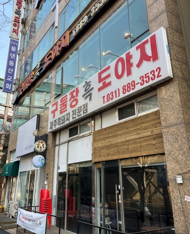 동네한바퀴-용인-학식-뷔페-