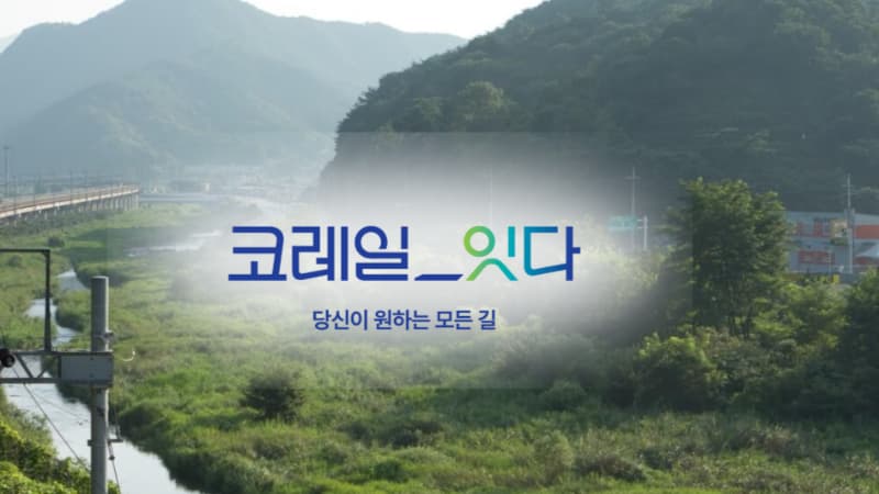 추석 승차권 환불 위약금 기준 정리