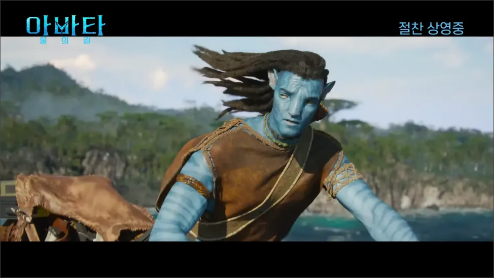 아바타-출연진-감사