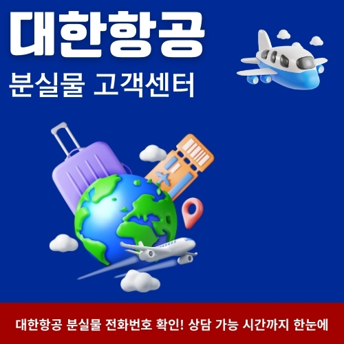 썸네일_여행중_물건을_잃어버렸을때_찾는_방법