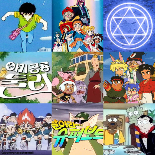 80년대 만화 사진