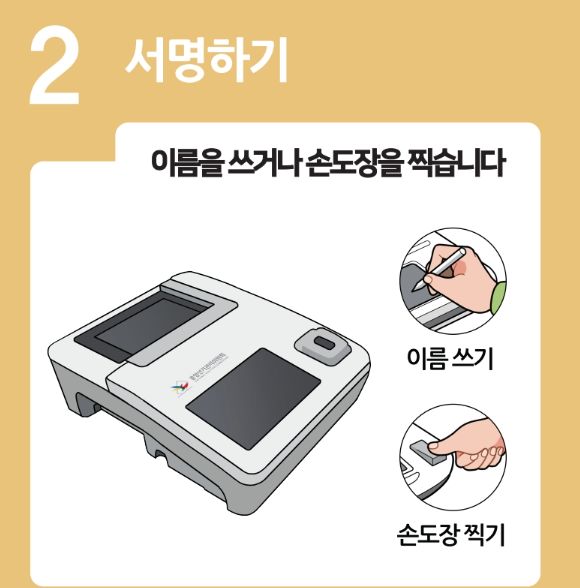 대통령선거-사전투표소