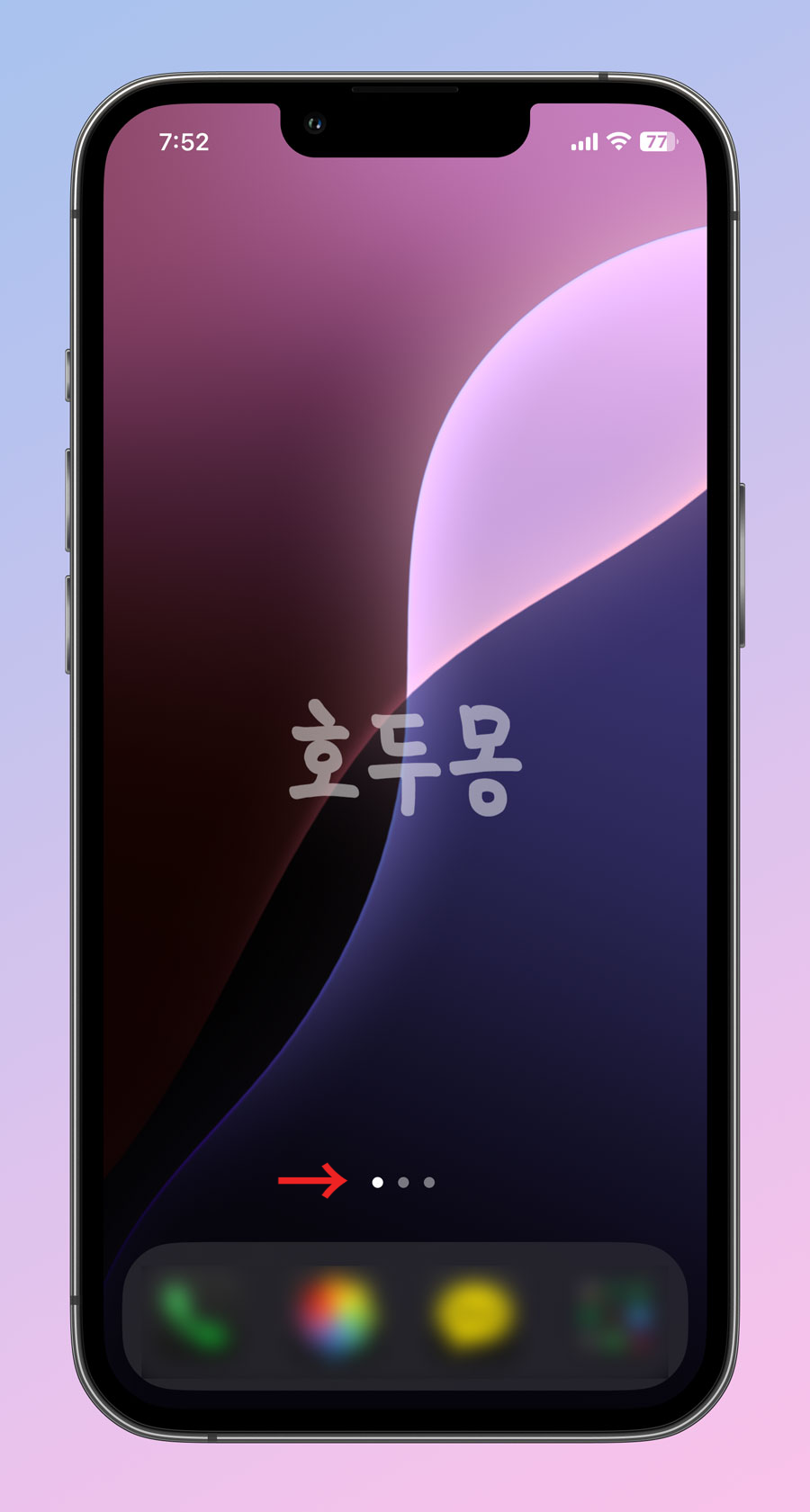 홈 화면