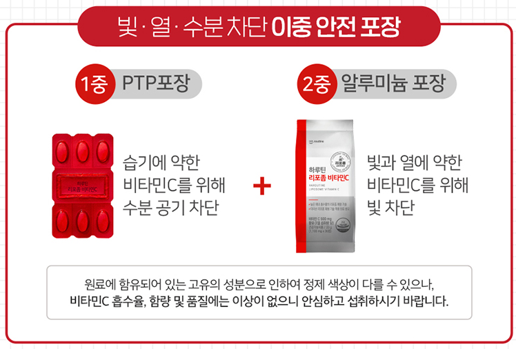 리포좀 비타민C 효능 추천 깔끔히 정리