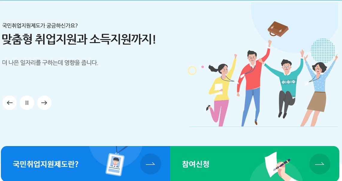 구직촉진수당신청방법