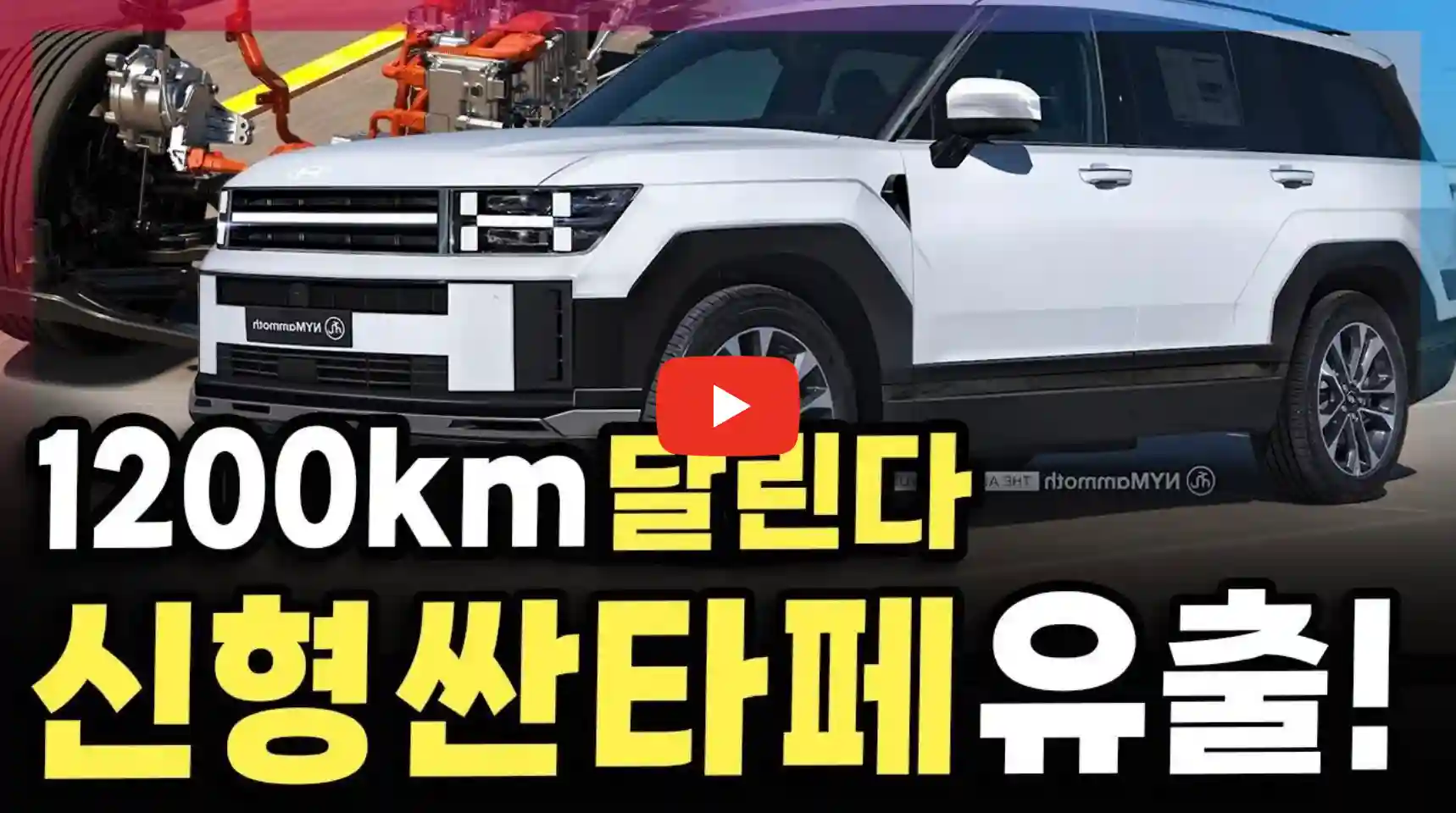 싼타페 신형 mx5