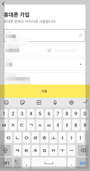 밀리의 서재 회원가입2