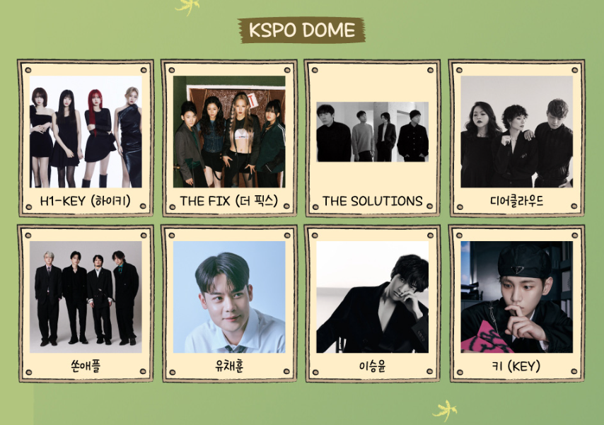 러브썸 페스티벌